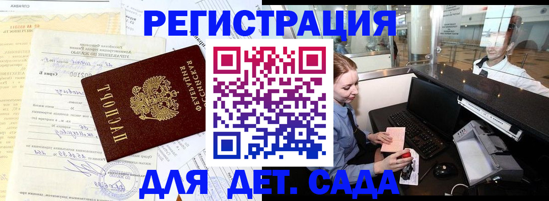 прописка регистрация в Черкесске