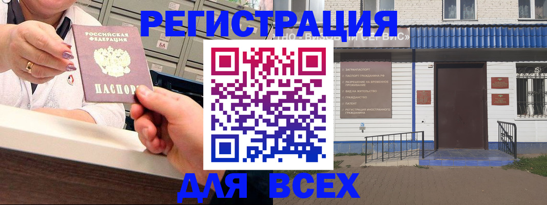 временная регистрация собственник в Черкесске